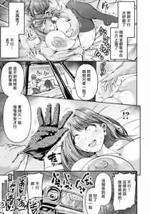 Page 13 of Tonari no UraAcc-san - preview thumbnail