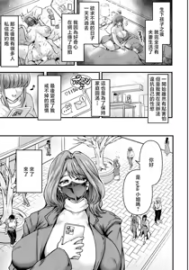 Page 3 of Tonari no UraAcc-san - preview thumbnail