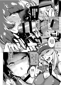 Page 12 of フタナリおチ×ポコレクション - preview thumbnail