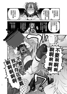 Page 150 of フタナリおチ×ポコレクション - preview thumbnail
