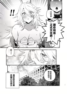 Page 163 of フタナリおチ×ポコレクション - preview thumbnail