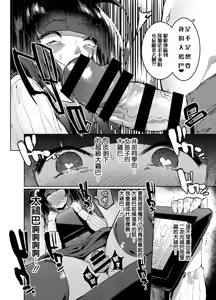 Page 18 of フタナリおチ×ポコレクション - preview thumbnail