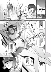 Page 195 of フタナリおチ×ポコレクション - preview thumbnail