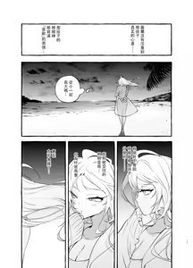 Page 205 of フタナリおチ×ポコレクション - preview thumbnail