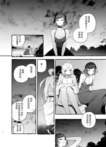 Page 206 of フタナリおチ×ポコレクション - preview thumbnail