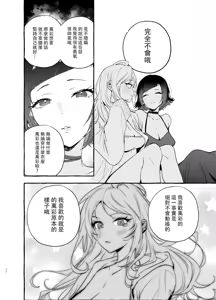 Page 208 of フタナリおチ×ポコレクション - preview thumbnail