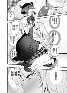 Page 234 of フタナリおチ×ポコレクション - preview thumbnail