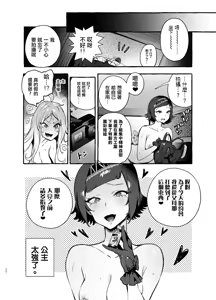 Page 250 of フタナリおチ×ポコレクション - preview thumbnail