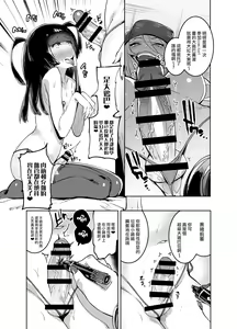 Page 25 of フタナリおチ×ポコレクション - preview thumbnail