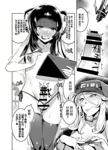 Page 26 of フタナリおチ×ポコレクション - preview thumbnail