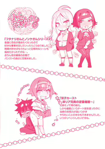 Page 266 of フタナリおチ×ポコレクション - preview thumbnail