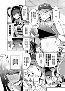 Page 32 of フタナリおチ×ポコレクション - preview thumbnail