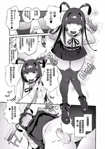 Page 71 of フタナリおチ×ポコレクション - preview thumbnail