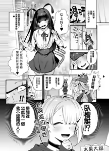 Page 93 of フタナリおチ×ポコレクション - preview thumbnail