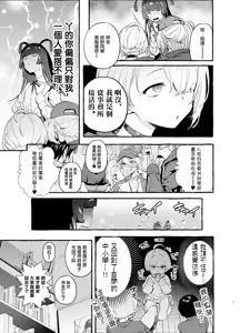 Page 95 of フタナリおチ×ポコレクション - preview thumbnail