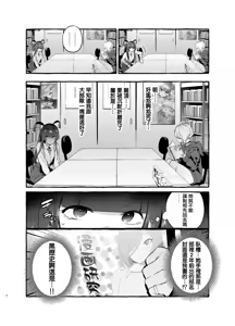 Page 96 of フタナリおチ×ポコレクション - preview thumbnail