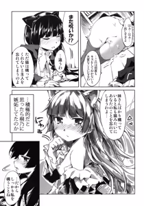 Page 16 of Ore no Kuroneko ga Konna ni Nyannyansuru Wake ga nai - preview thumbnail