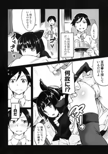 Page 3 of Ore no Kuroneko ga Konna ni Nyannyansuru Wake ga nai - preview thumbnail