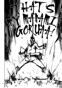 Page 33 of O, Ore no Imouto gaa 3 + Paper Shiori - preview thumbnail
