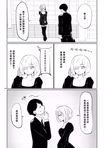 Page 11 of Rinjin Josei no Ashi ni Kanzen Haiboku Suru Hanashi | 徹底敗倒在鄰居女生的腳下 - preview thumbnail