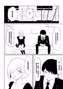 Page 16 of Rinjin Josei no Ashi ni Kanzen Haiboku Suru Hanashi | 徹底敗倒在鄰居女生的腳下 - preview thumbnail