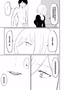 Page 23 of Rinjin Josei no Ashi ni Kanzen Haiboku Suru Hanashi | 徹底敗倒在鄰居女生的腳下 - preview thumbnail