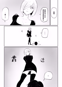 Page 35 of Rinjin Josei no Ashi ni Kanzen Haiboku Suru Hanashi | 徹底敗倒在鄰居女生的腳下 - preview thumbnail