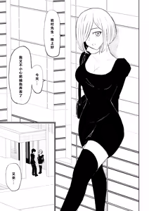 Page 51 of Rinjin Josei no Ashi ni Kanzen Haiboku Suru Hanashi | 徹底敗倒在鄰居女生的腳下 - preview thumbnail