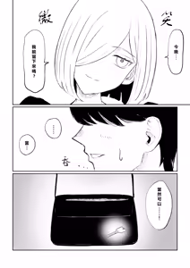 Page 52 of Rinjin Josei no Ashi ni Kanzen Haiboku Suru Hanashi | 徹底敗倒在鄰居女生的腳下 - preview thumbnail