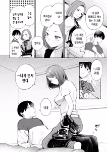 Page 9 of Wakarase Title Match! | 참교육 타이틀 매치! - preview thumbnail