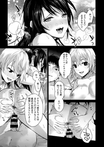 Page 115 of Hayaku Shiyo? - preview thumbnail