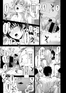 Page 119 of Hayaku Shiyo? - preview thumbnail