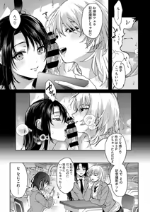 Page 121 of Hayaku Shiyo? - preview thumbnail