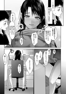 Page 135 of Hayaku Shiyo? - preview thumbnail