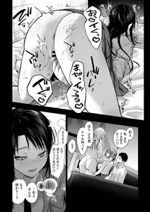 Page 148 of Hayaku Shiyo? - preview thumbnail