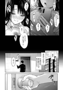 Page 150 of Hayaku Shiyo? - preview thumbnail