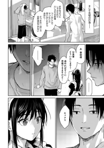 Page 178 of Hayaku Shiyo? - preview thumbnail