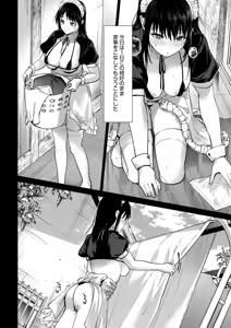 Page 192 of Hayaku Shiyo? - preview thumbnail