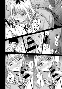 Page 32 of Hayaku Shiyo? - preview thumbnail