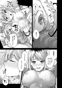 Page 61 of Hayaku Shiyo? - preview thumbnail