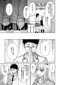 Page 69 of Hayaku Shiyo? - preview thumbnail