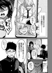 Page 7 of Hayaku Shiyo? - preview thumbnail