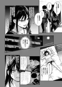 Page 8 of Hayaku Shiyo? - preview thumbnail