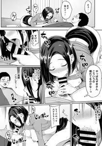 Page 108 of Pakohame Biyori ~Asa Okitara Imouto ga Hadaka Apron Sugata datta node Hamete Mita~ - preview thumbnail