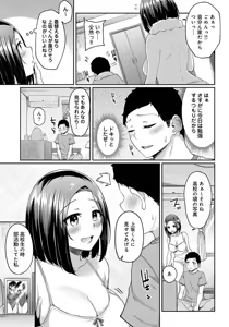 Page 131 of Pakohame Biyori ~Asa Okitara Imouto ga Hadaka Apron Sugata datta node Hamete Mita~ - preview thumbnail