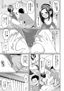 Page 133 of Pakohame Biyori ~Asa Okitara Imouto ga Hadaka Apron Sugata datta node Hamete Mita~ - preview thumbnail