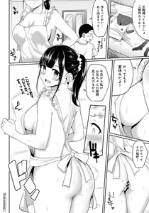 Page 172 of Pakohame Biyori ~Asa Okitara Imouto ga Hadaka Apron Sugata datta node Hamete Mita~ - preview thumbnail