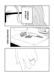 Page 101 of Konki Girigiri Sister, Semete Shojo o Sutetai. - preview thumbnail