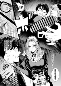Page 31 of Konki Girigiri Sister, Semete Shojo o Sutetai. - preview thumbnail