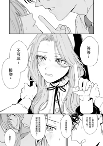 Page 40 of Konki Girigiri Sister, Semete Shojo o Sutetai. - preview thumbnail